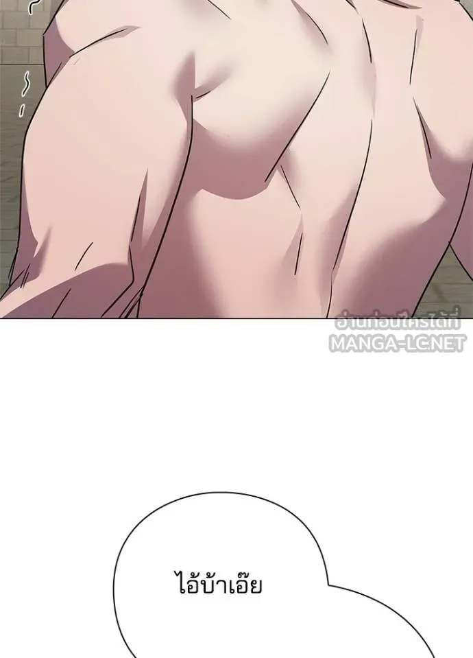 Night of the Ogre ตอนที่ 104 page 13