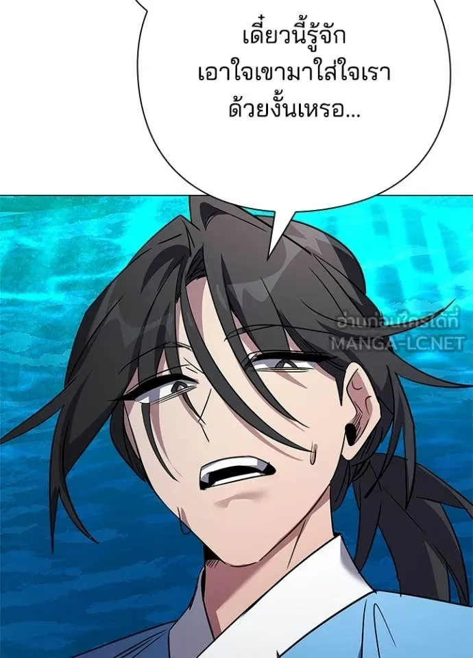 Night of the Ogre ตอนที่ 104 page 14