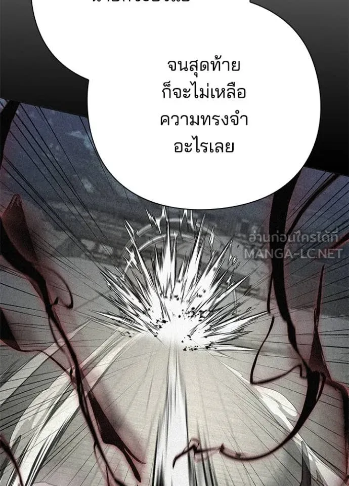 Night of the Ogre ตอนที่ 104 page 16