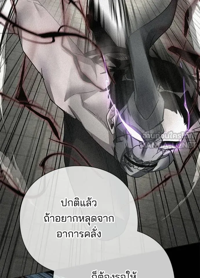 Night of the Ogre ตอนที่ 104 page 17