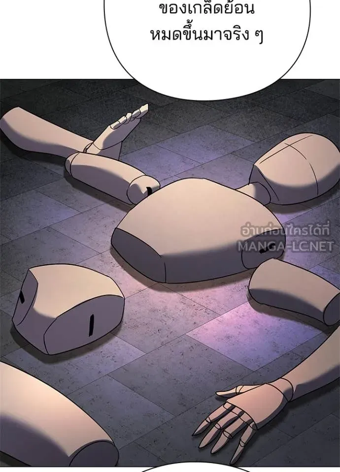 Night of the Ogre ตอนที่ 104 page 21