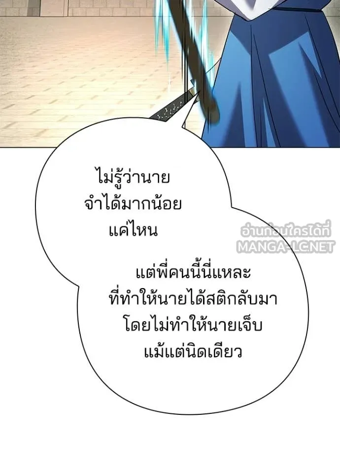 Night of the Ogre ตอนที่ 104 page 24