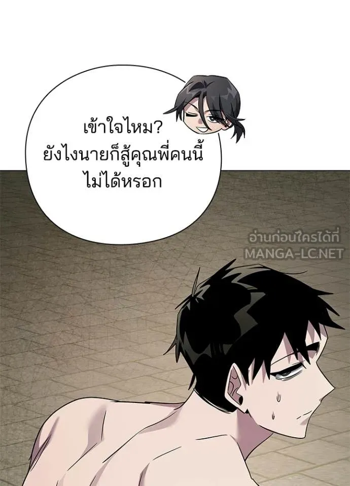Night of the Ogre ตอนที่ 104 page 25
