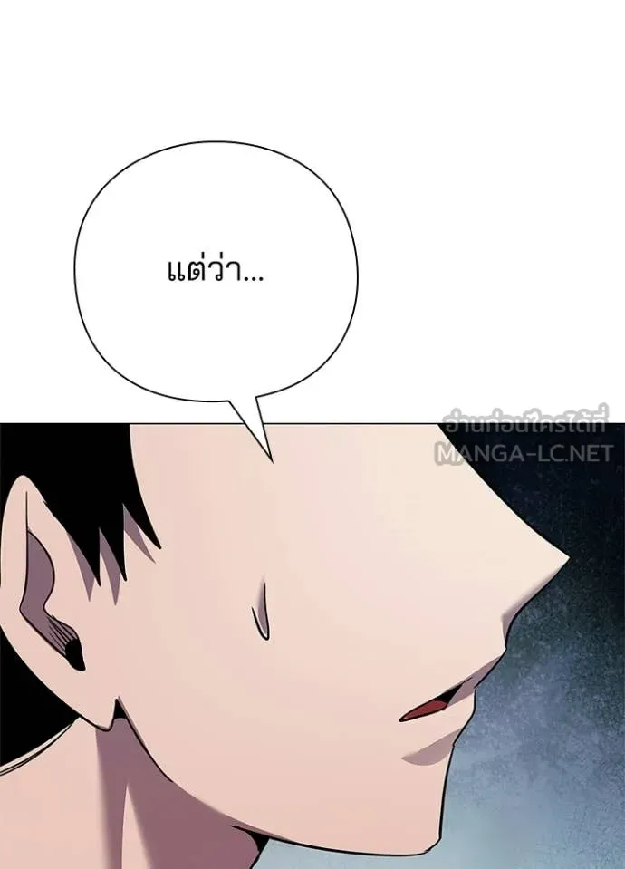 Night of the Ogre ตอนที่ 104 page 27