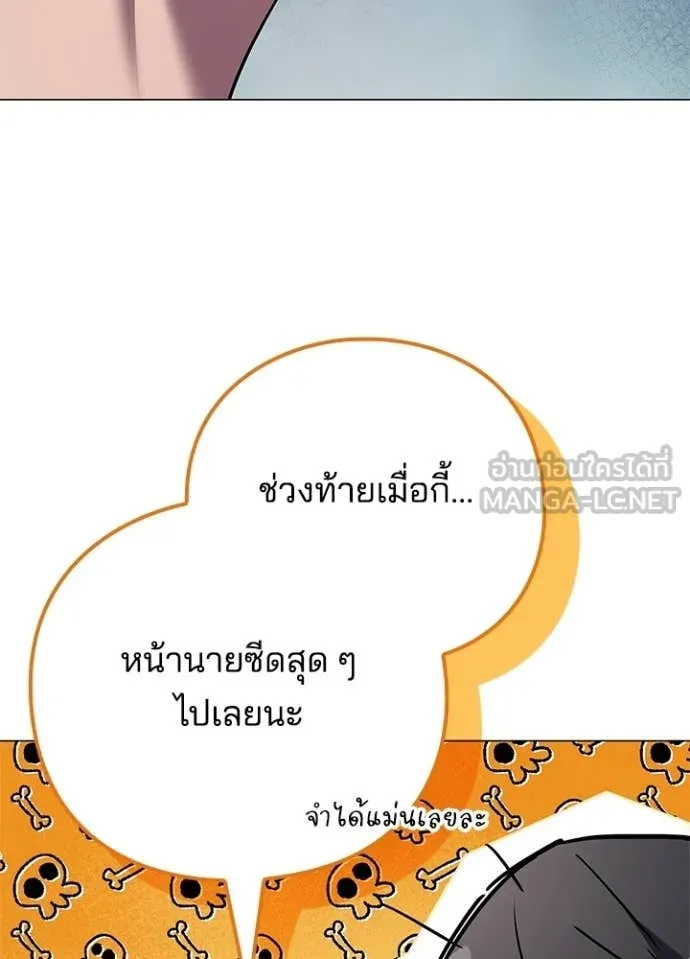 Night of the Ogre ตอนที่ 104 page 28