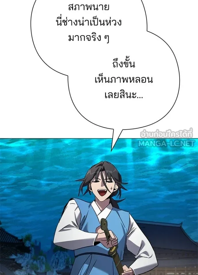 Night of the Ogre ตอนที่ 104 page 30