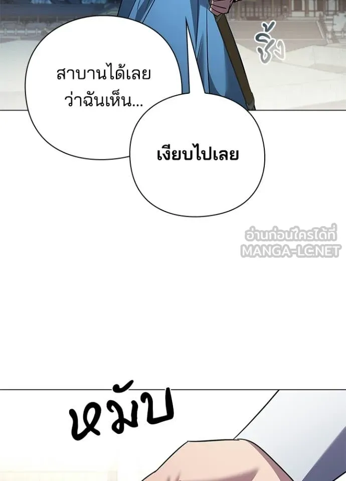 Night of the Ogre ตอนที่ 104 page 31