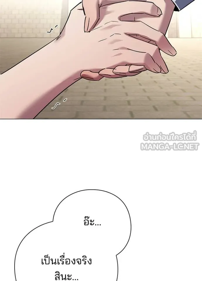 Night of the Ogre ตอนที่ 104 page 32