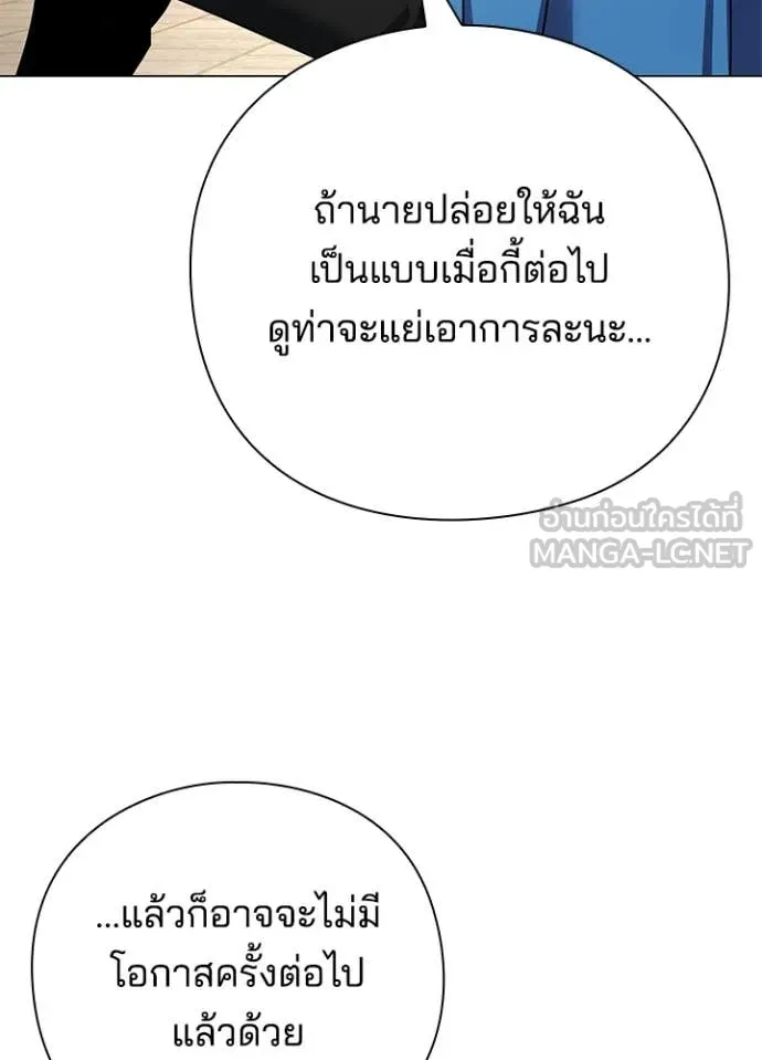 Night of the Ogre ตอนที่ 104 page 34