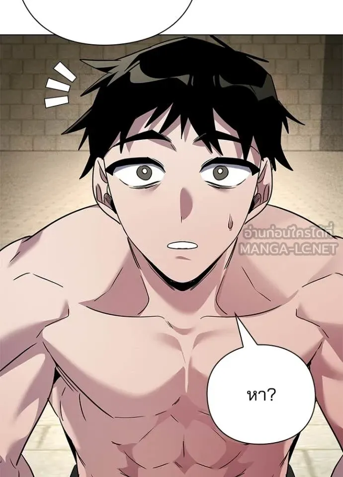 Night of the Ogre ตอนที่ 104 page 35