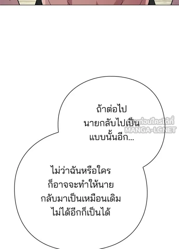 Night of the Ogre ตอนที่ 104 page 36