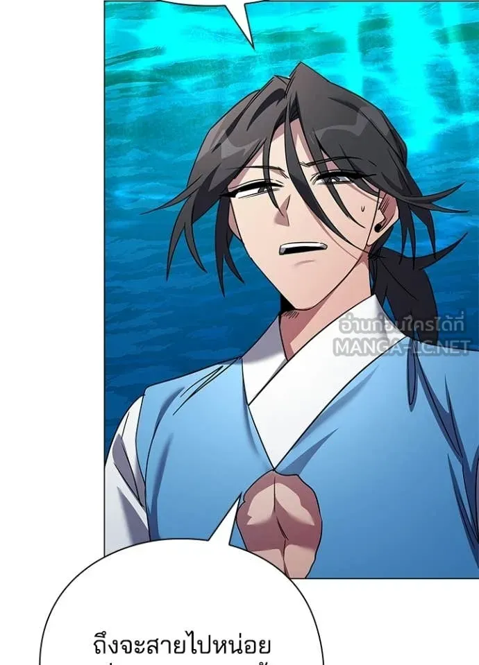 Night of the Ogre ตอนที่ 104 page 37