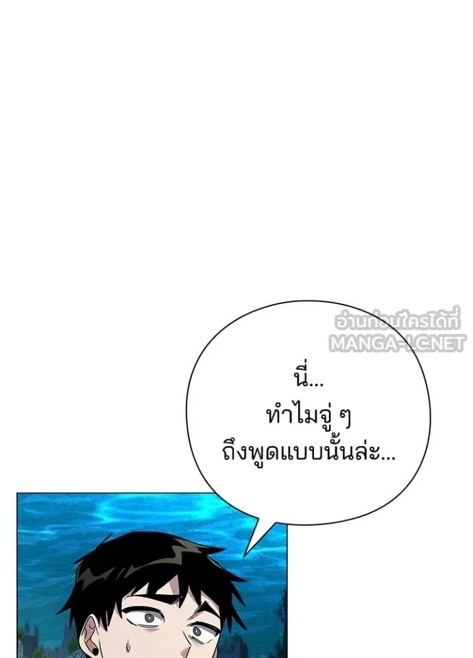 Night of the Ogre ตอนที่ 104 page 42