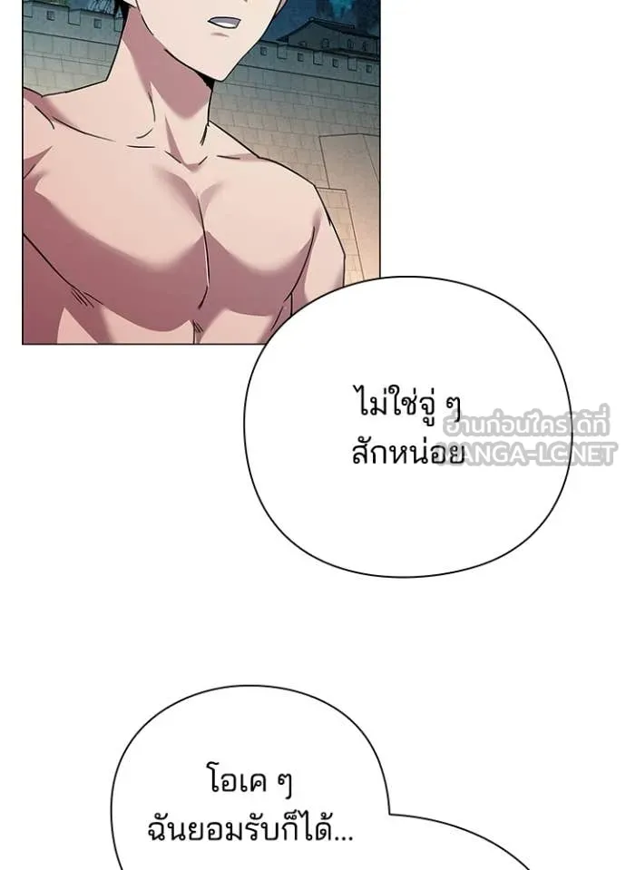 Night of the Ogre ตอนที่ 104 page 43