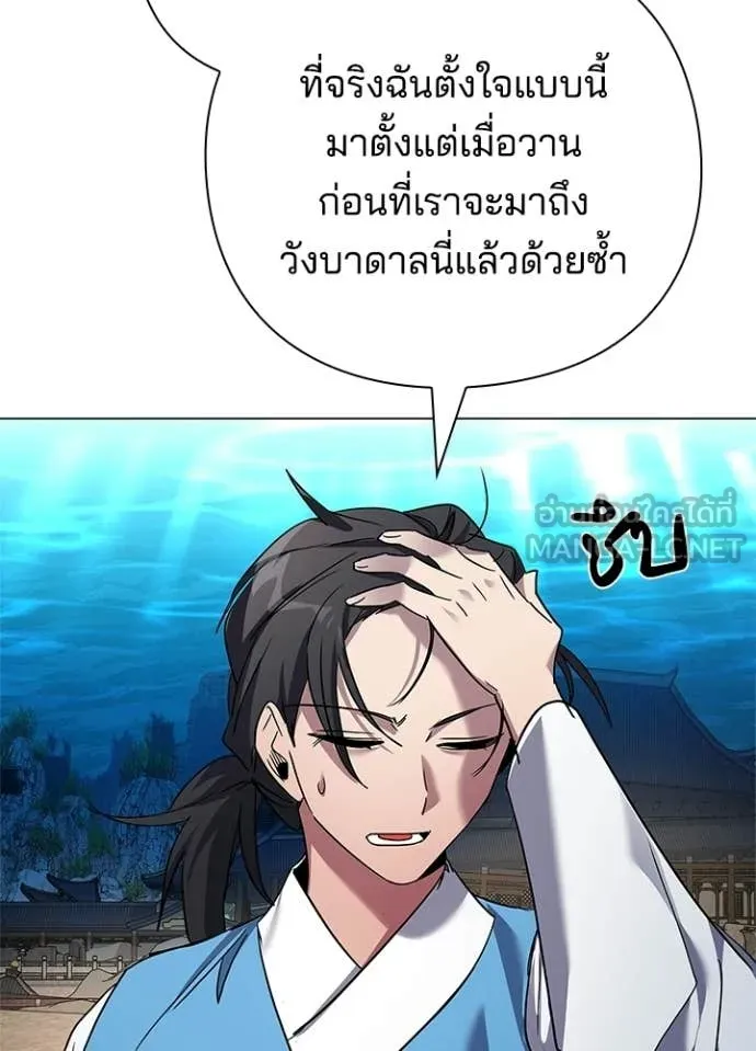 Night of the Ogre ตอนที่ 104 page 44