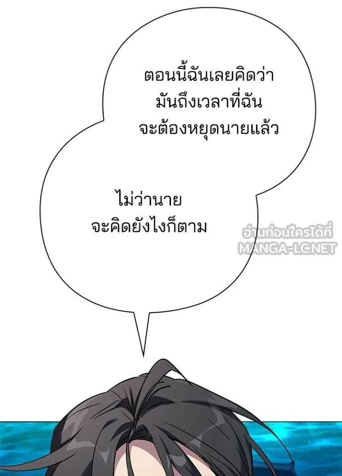 Night of the Ogre ตอนที่ 104 page 46