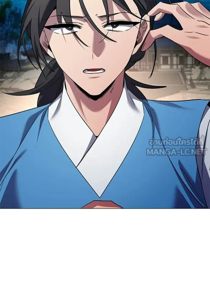 Night of the Ogre ตอนที่ 104 page 47