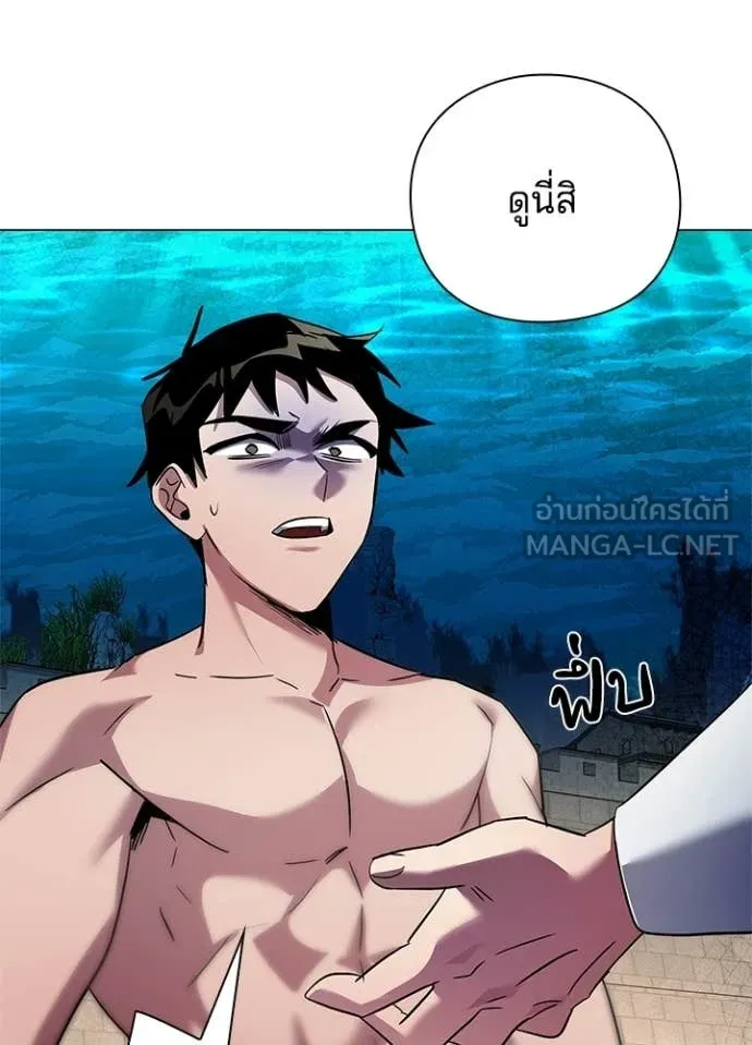 Night of the Ogre ตอนที่ 104 page 48