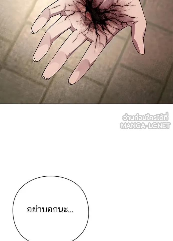 Night of the Ogre ตอนที่ 104 page 50