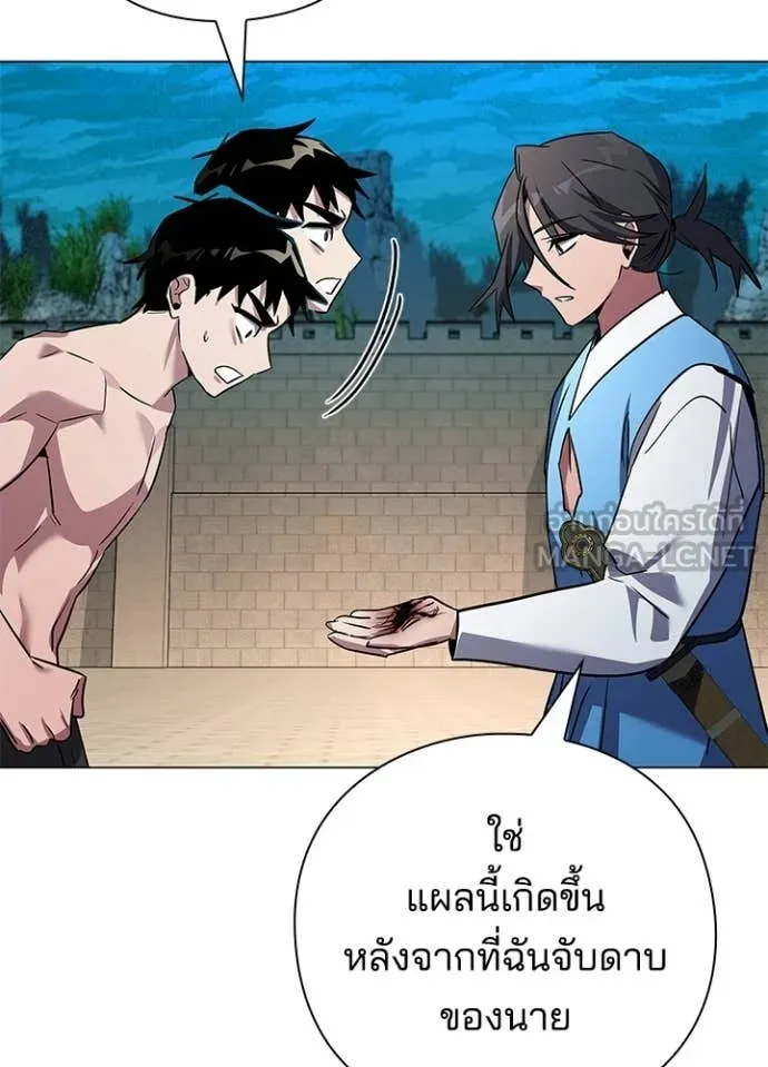 Night of the Ogre ตอนที่ 104 page 51