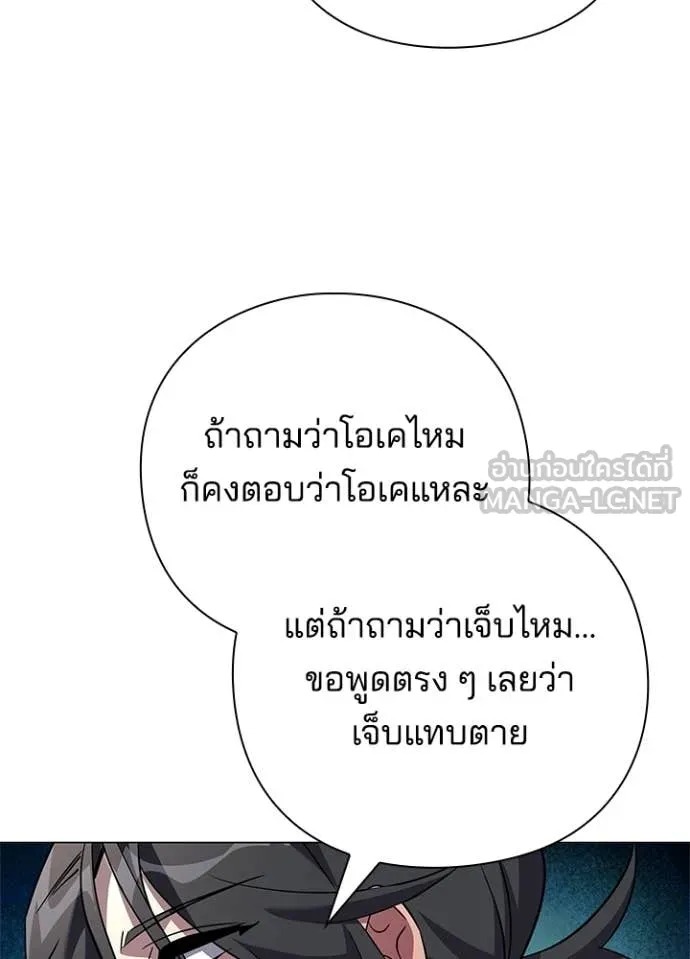 Night of the Ogre ตอนที่ 104 page 52