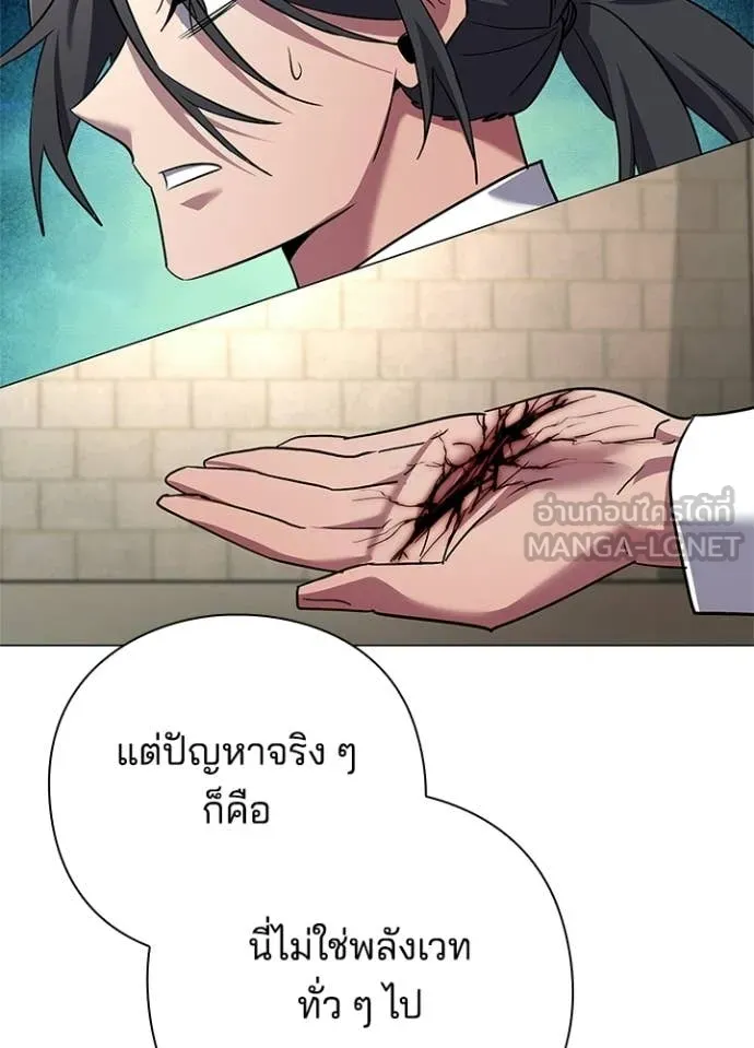 Night of the Ogre ตอนที่ 104 page 53