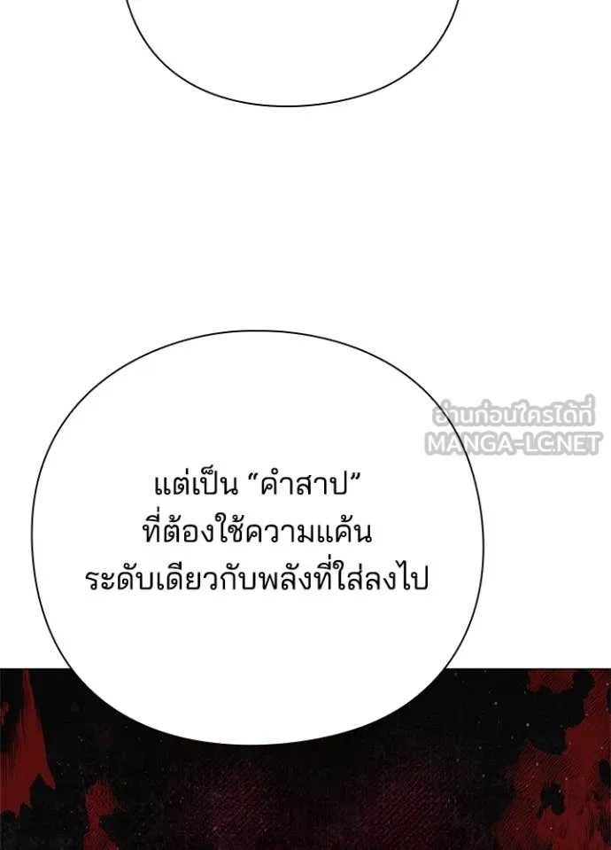 Night of the Ogre ตอนที่ 104 page 54