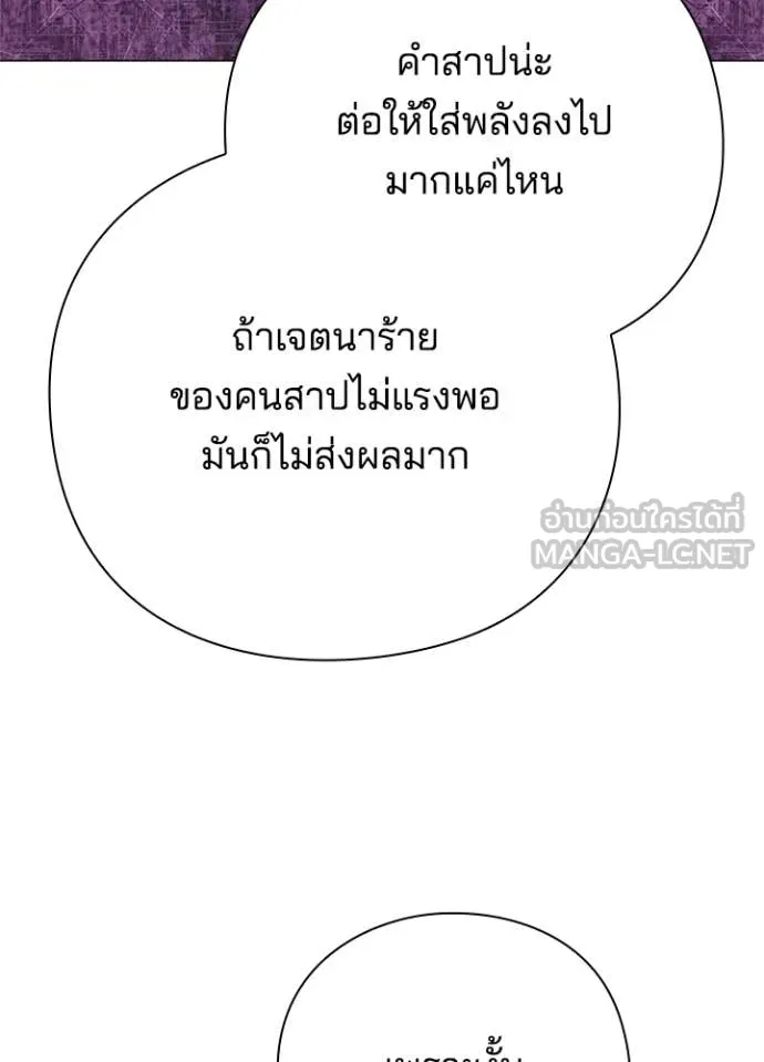 Night of the Ogre ตอนที่ 104 page 56