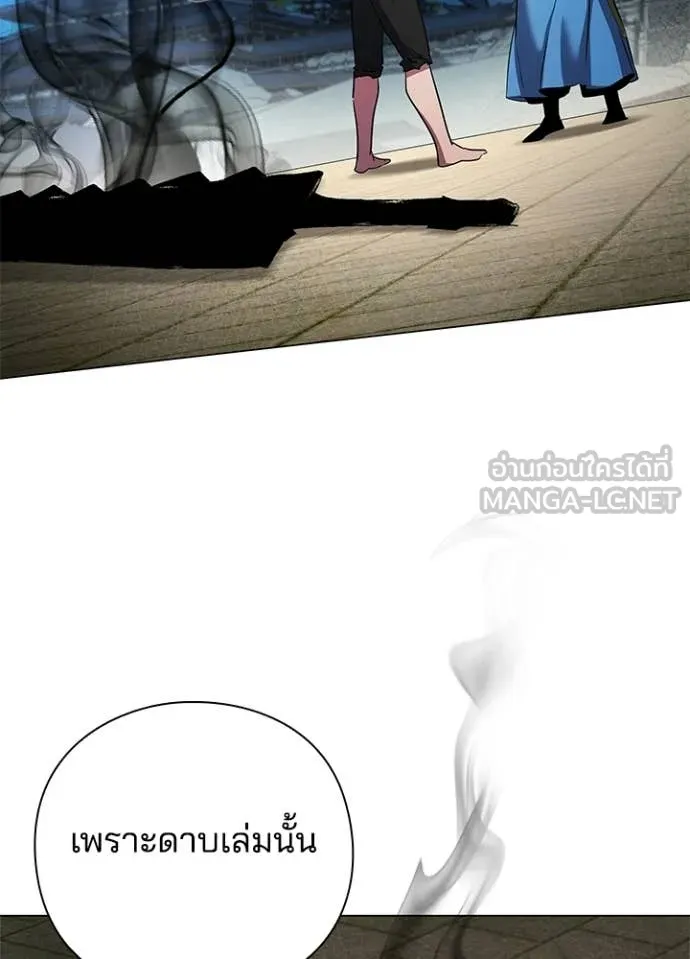 Night of the Ogre ตอนที่ 104 page 60