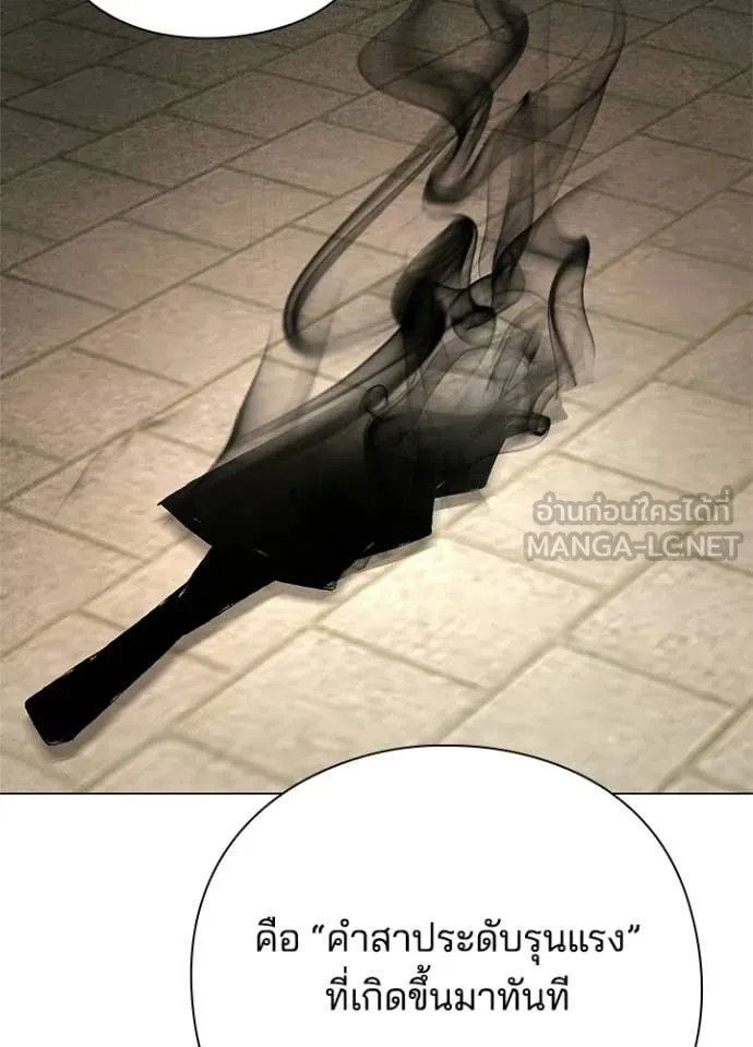 Night of the Ogre ตอนที่ 104 page 61