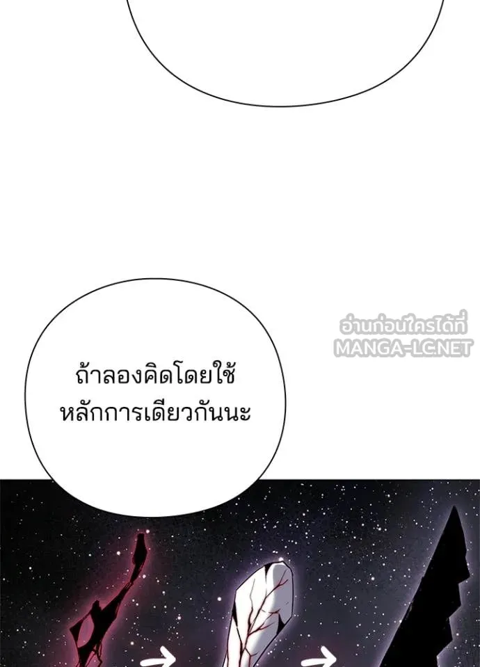 Night of the Ogre ตอนที่ 104 page 62