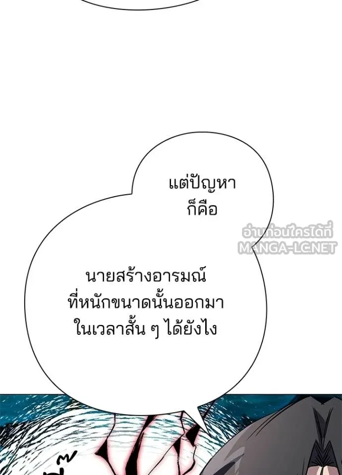 Night of the Ogre ตอนที่ 104 page 64