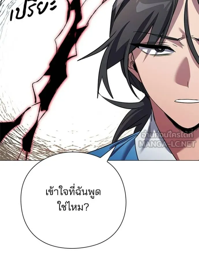 Night of the Ogre ตอนที่ 104 page 65