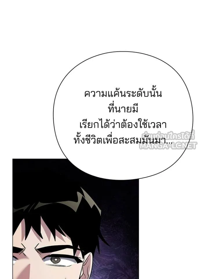 Night of the Ogre ตอนที่ 104 page 66