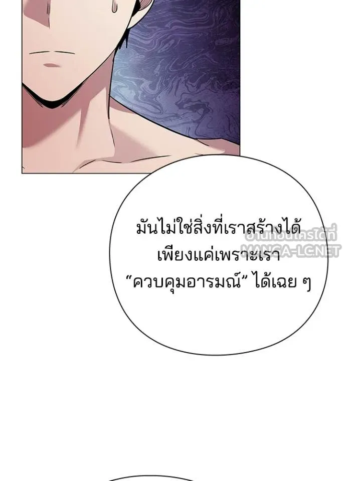 Night of the Ogre ตอนที่ 104 page 67