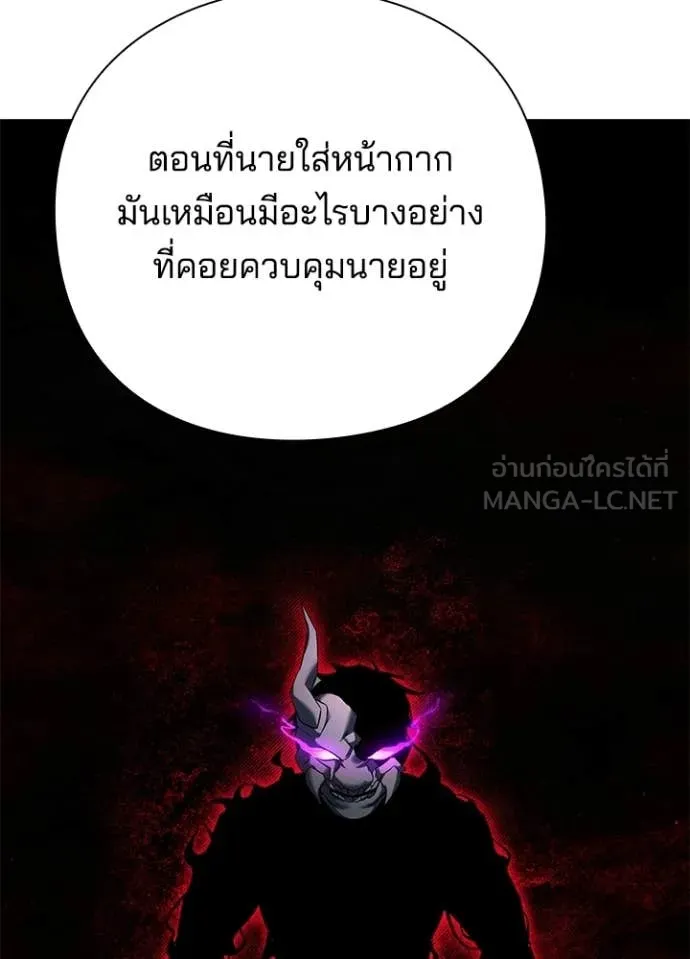 Night of the Ogre ตอนที่ 104 page 68