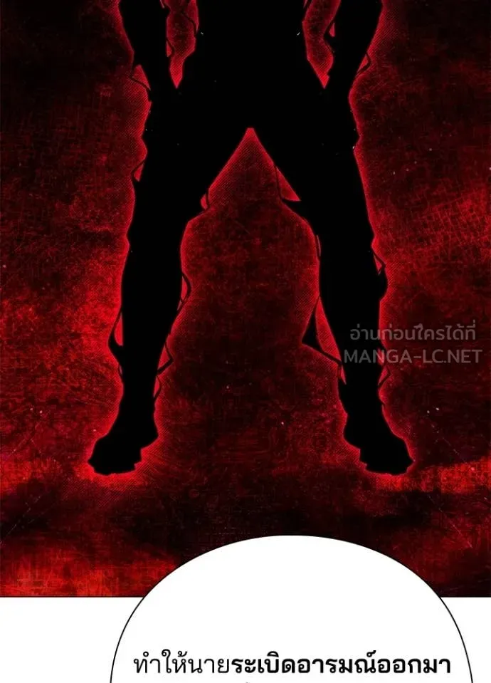 Night of the Ogre ตอนที่ 104 page 69