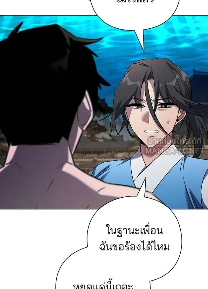 Night of the Ogre ตอนที่ 104 page 71