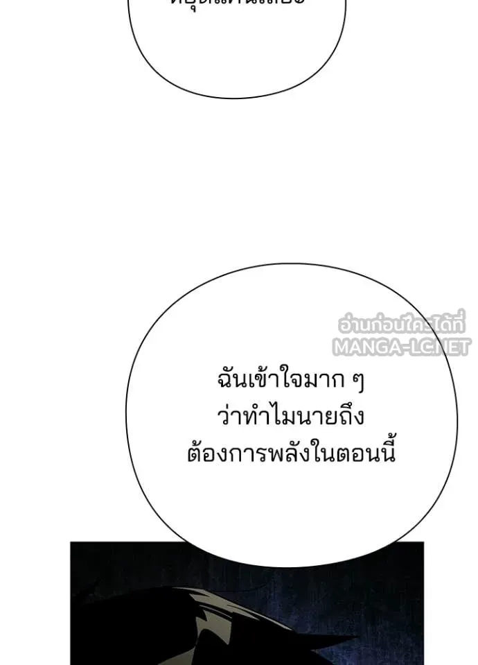 Night of the Ogre ตอนที่ 104 page 72