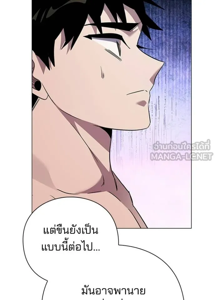 Night of the Ogre ตอนที่ 104 page 73