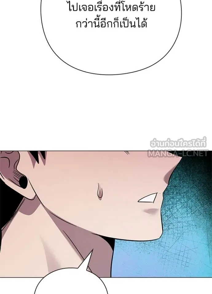 Night of the Ogre ตอนที่ 104 page 74