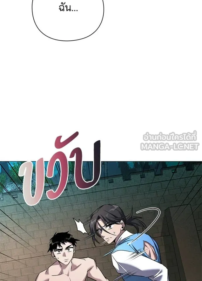 Night of the Ogre ตอนที่ 104 page 75