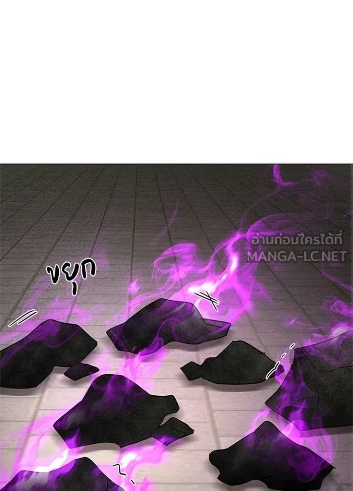 Night of the Ogre ตอนที่ 104 page 77