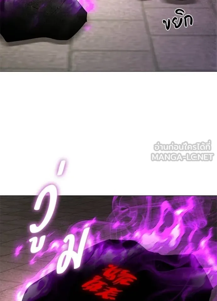 Night of the Ogre ตอนที่ 104 page 78