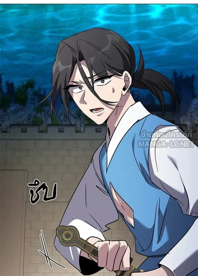 Night of the Ogre ตอนที่ 104 page 80