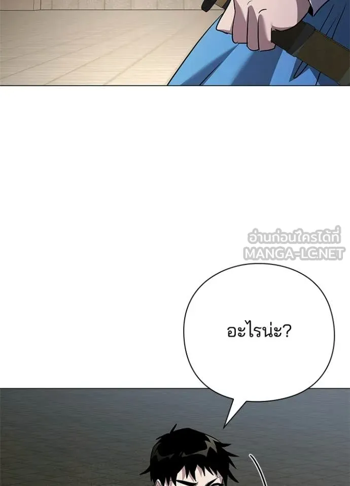 Night of the Ogre ตอนที่ 104 page 81