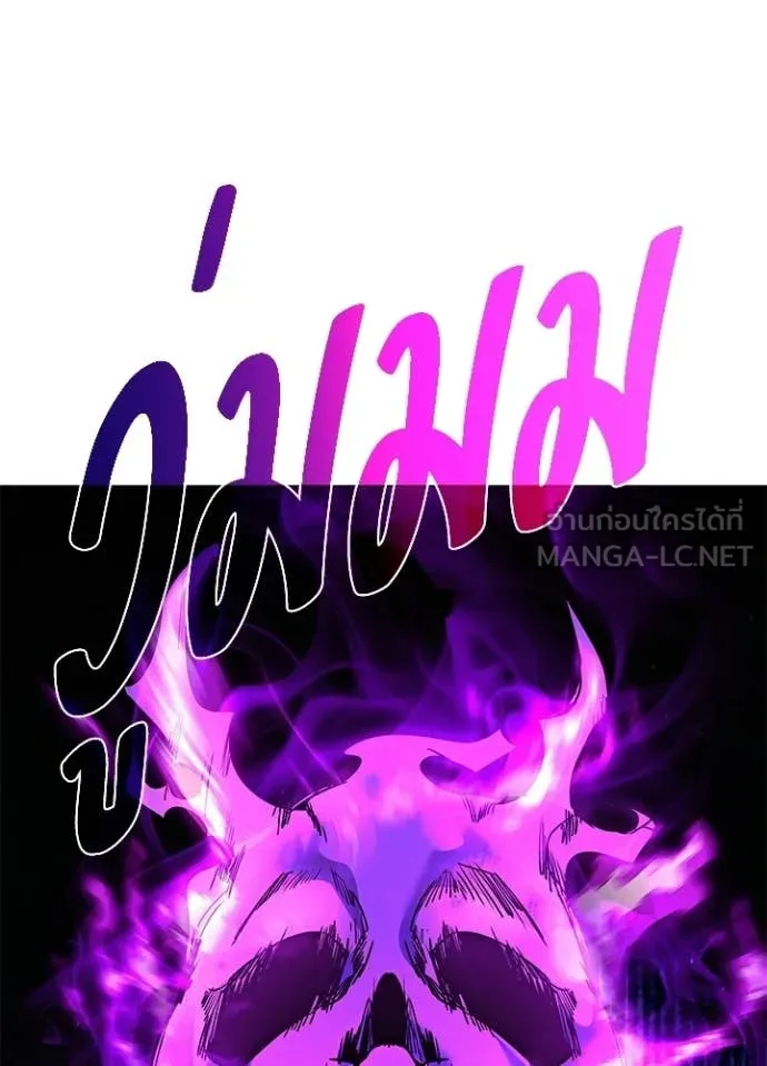 Night of the Ogre ตอนที่ 104 page 83