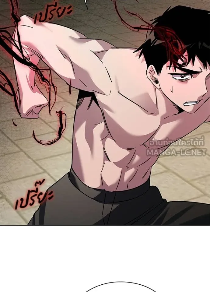 Night of the Ogre ตอนที่ 104 page 86