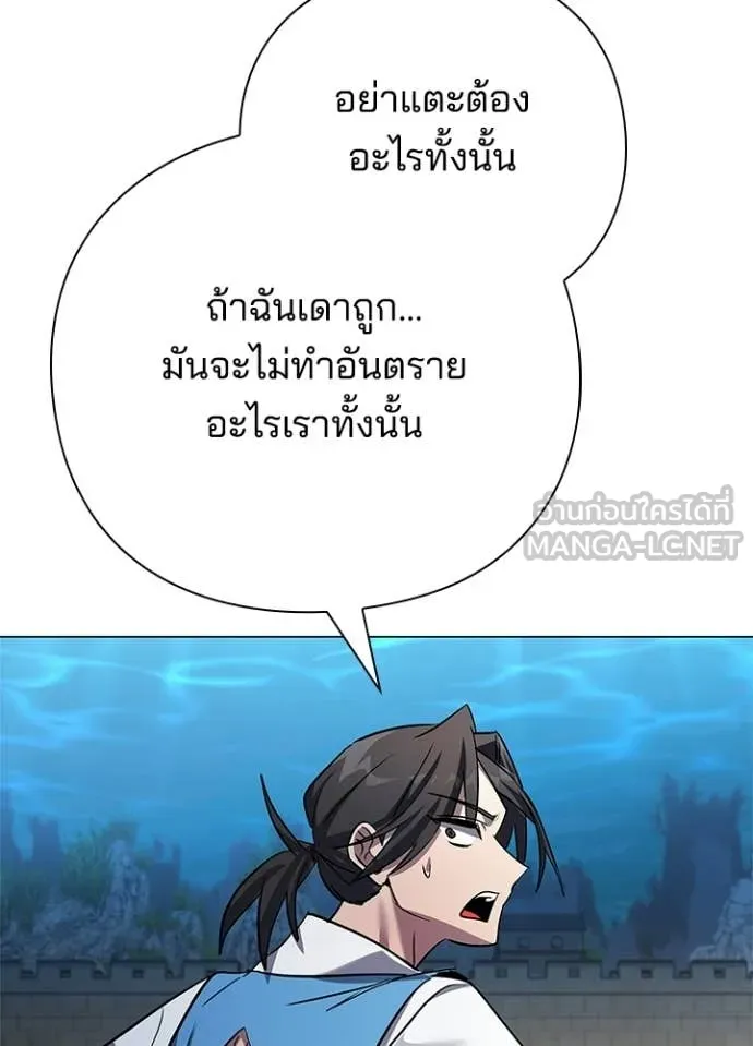Night of the Ogre ตอนที่ 104 page 87