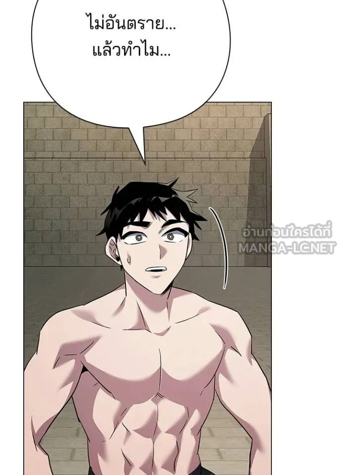 Night of the Ogre ตอนที่ 104 page 89